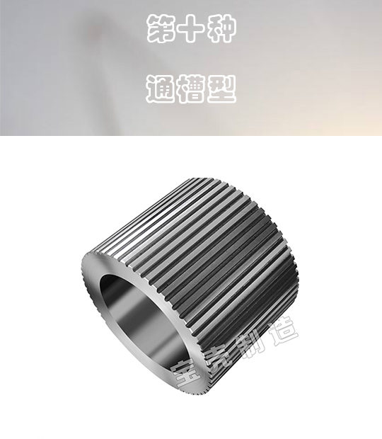顆粒機壓輥