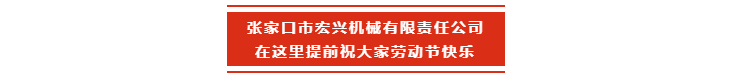 五一勞動節(jié)
